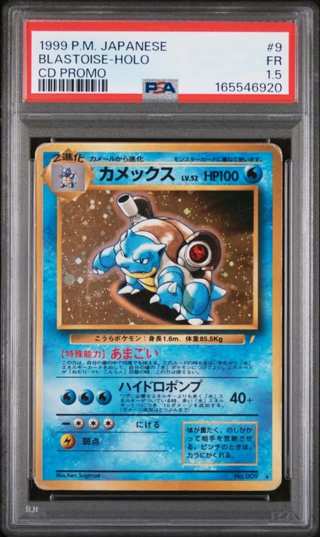 Blastoise