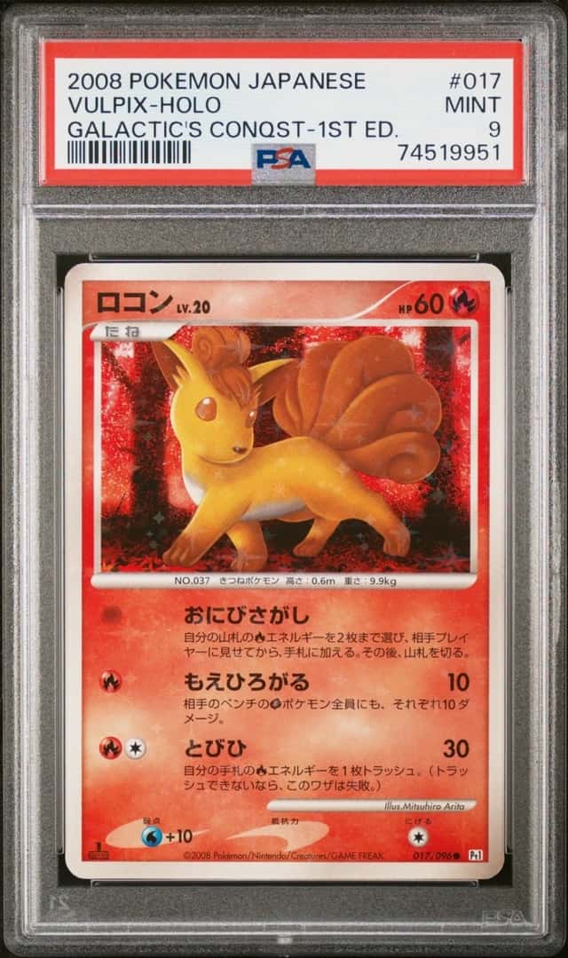 Vulpix
