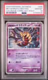 Reverse World'S Giratina