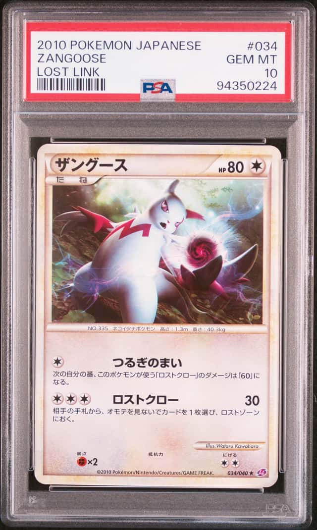 Zangoose