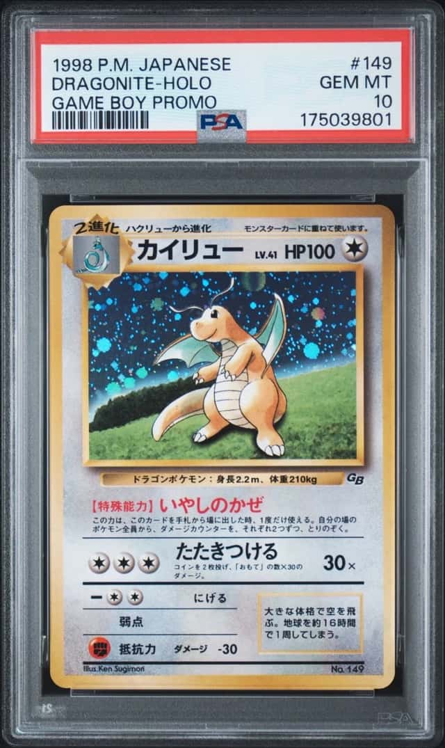 Dragonite