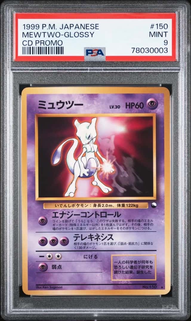 Mewtwo