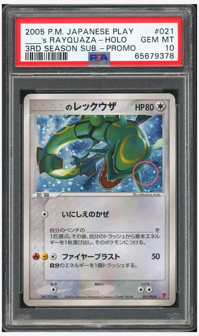 _____'s RAYQUAZA-HOLO