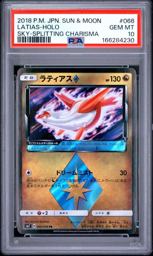Latias