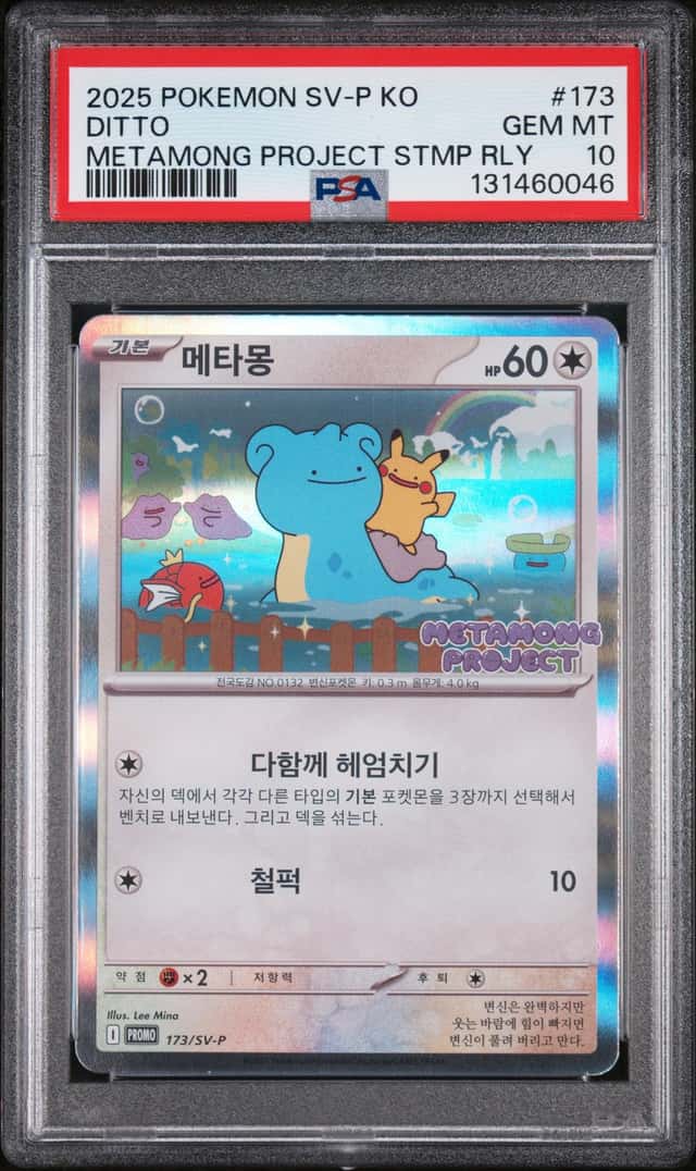 Ditto