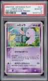 _____'S Mew-Holo