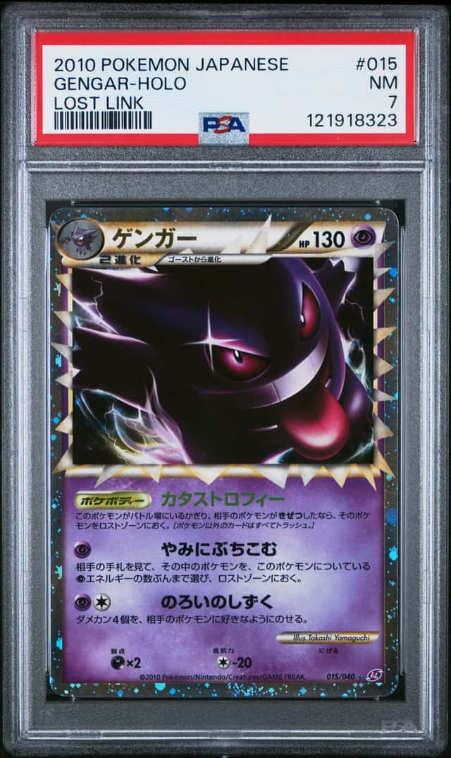 Gengar
