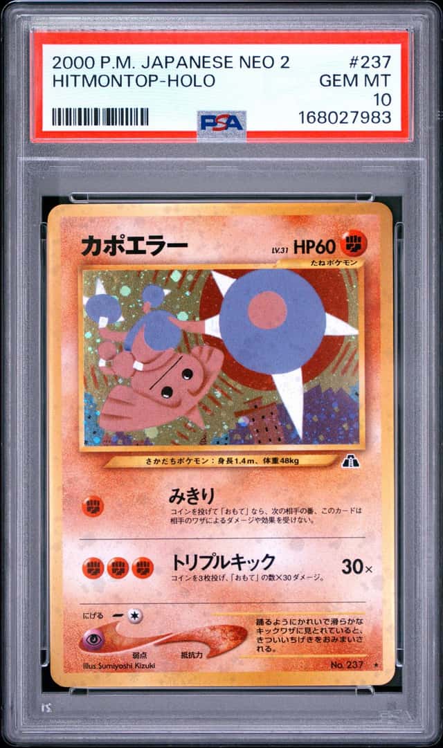 Hitmontop