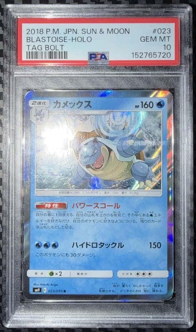 Blastoise