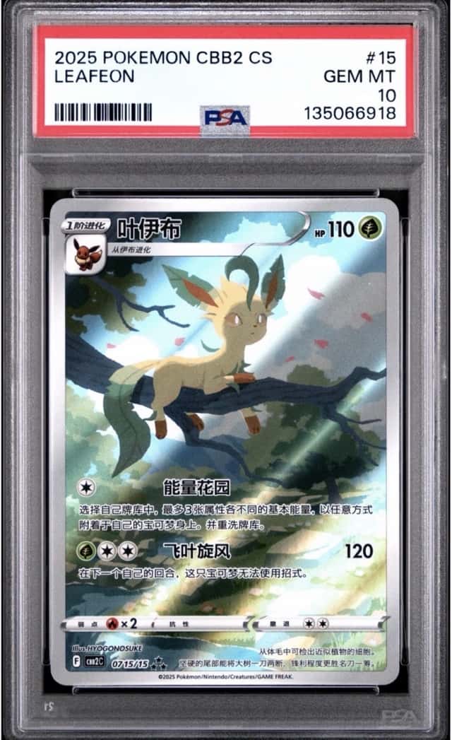 Leafeon V