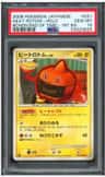Heat Rotom