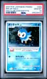 Piplup