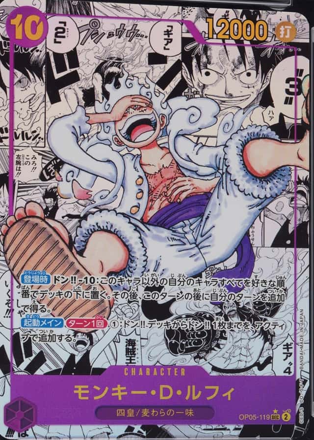 Op Manga Art
