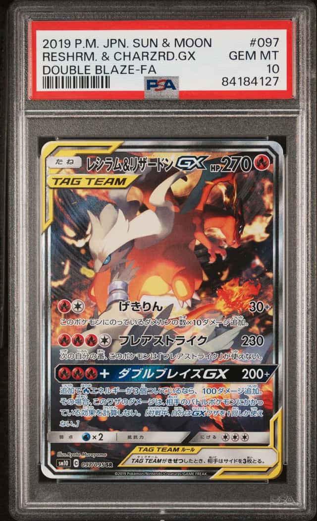 Reshiram & Charizard GX