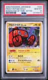 Frost Rotom