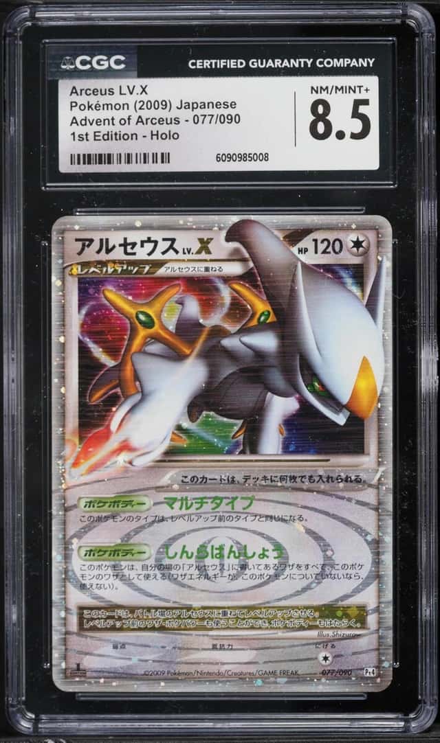 ARCEUS LV.X