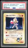 Rocket'S Hitmonchan