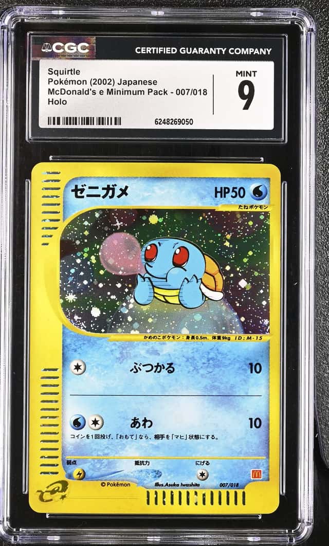 Squirtle