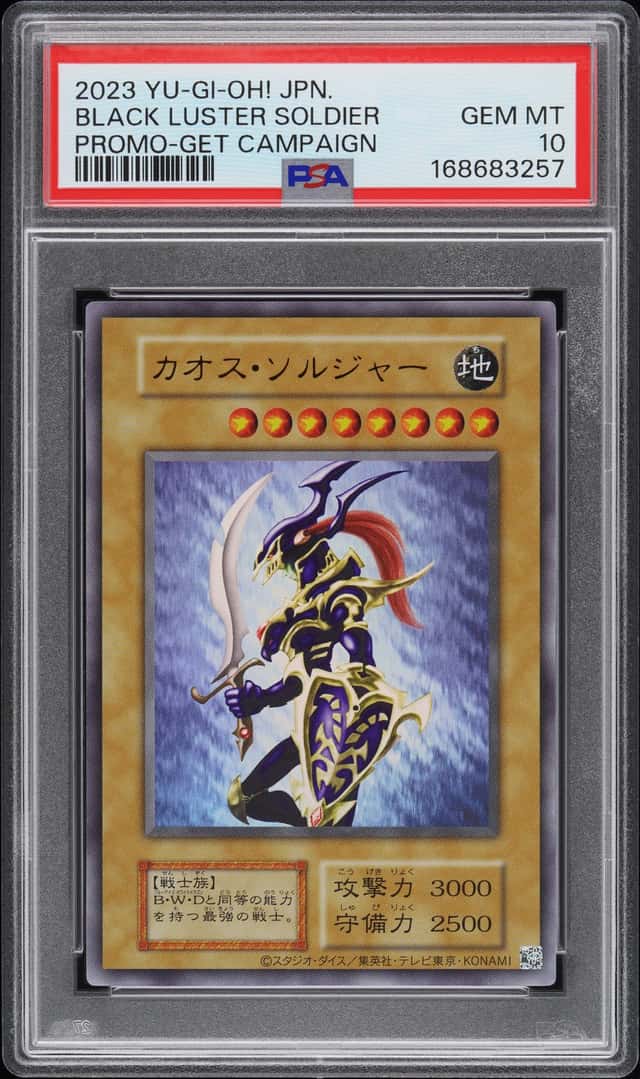 Black Luster Soldier
