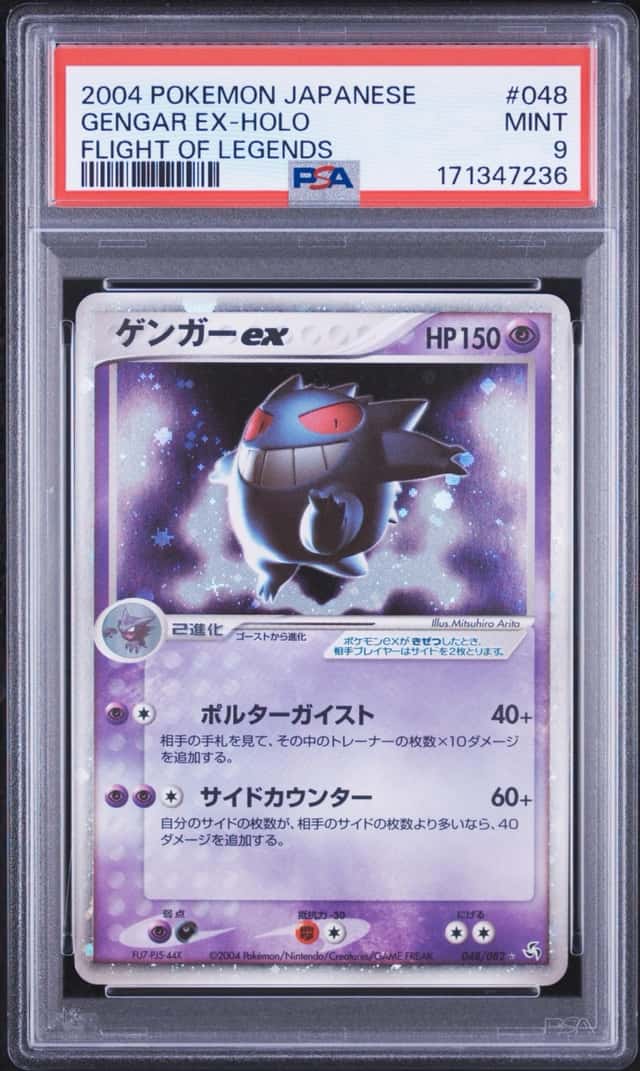 Gengar EX