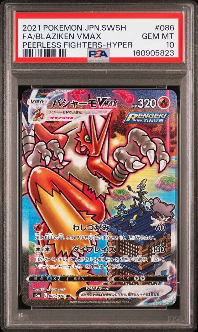 Blaziken VMAX