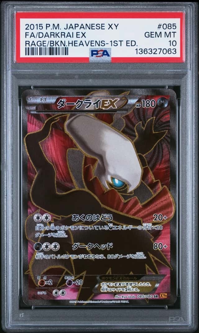 Darkrai EX