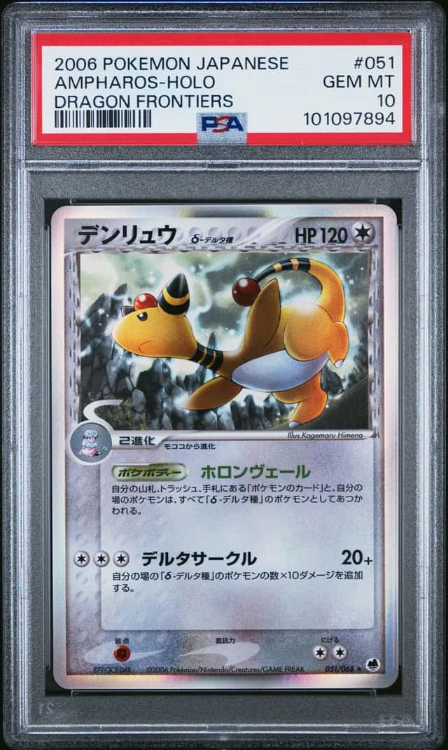Ampharos