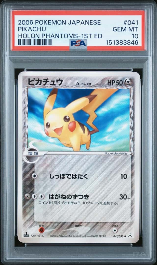 Pikachu Δ