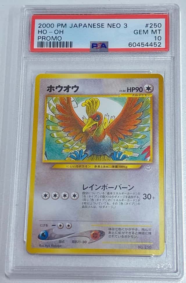 Ho-Oh