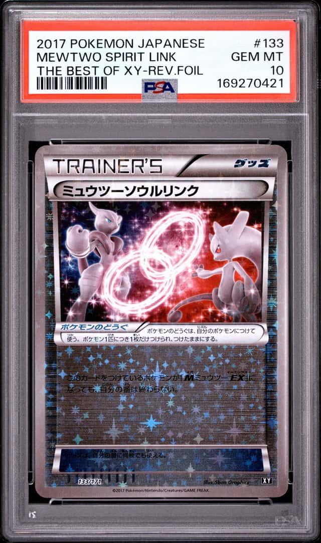 Mewtwo Spirit Link