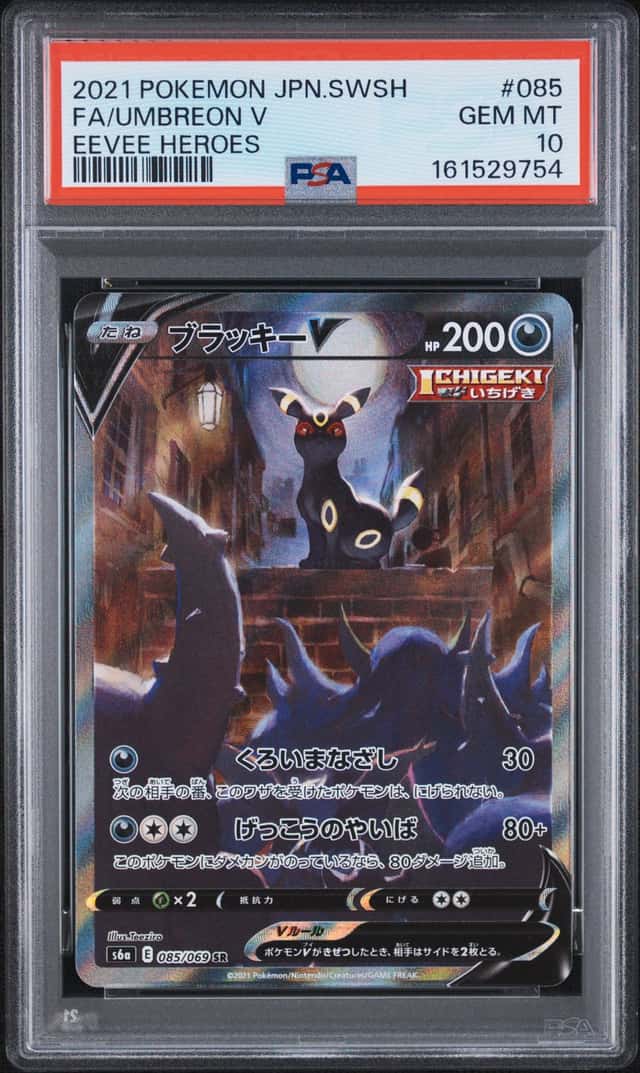 Umbreon V