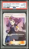 Acerola