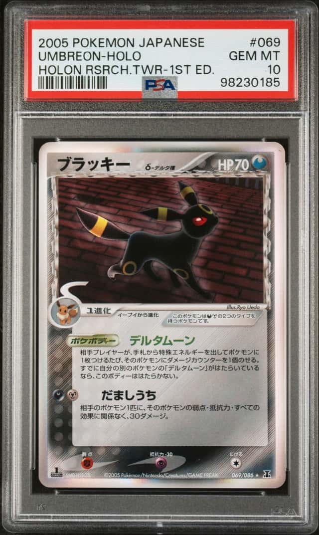 Umbreon