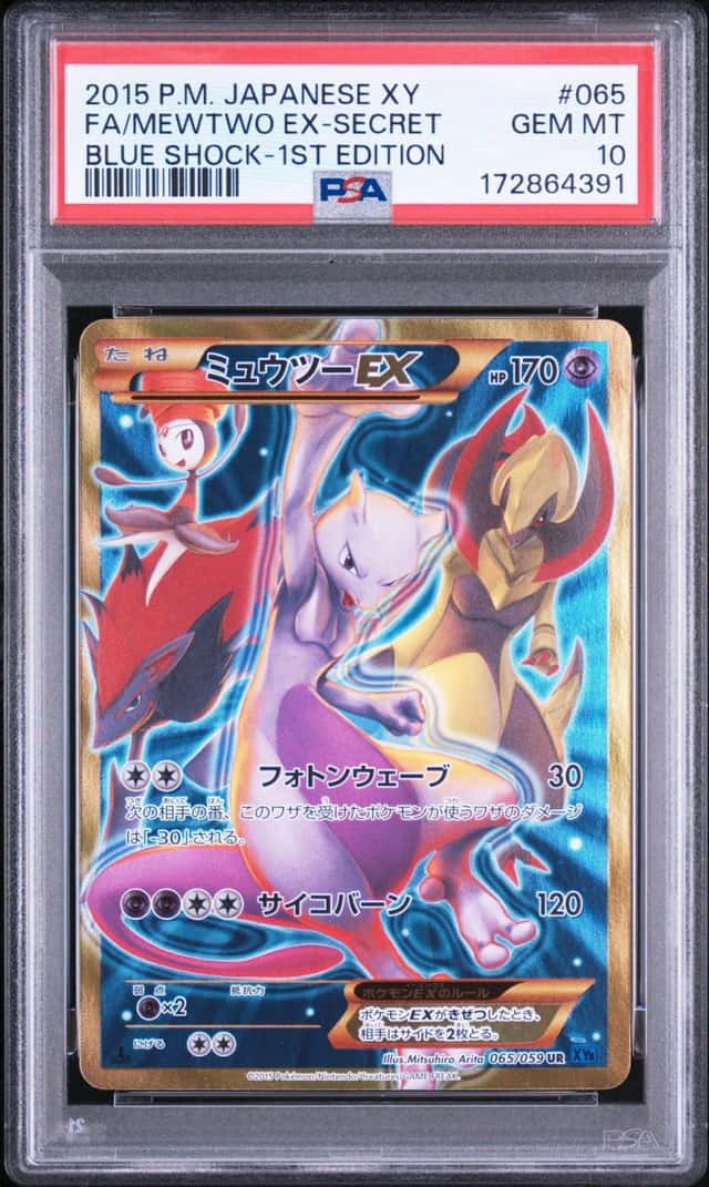 Mewtwo EX