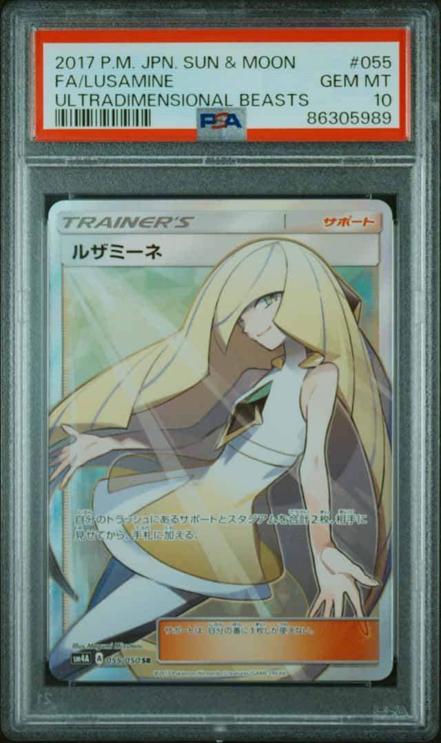 Lusamine