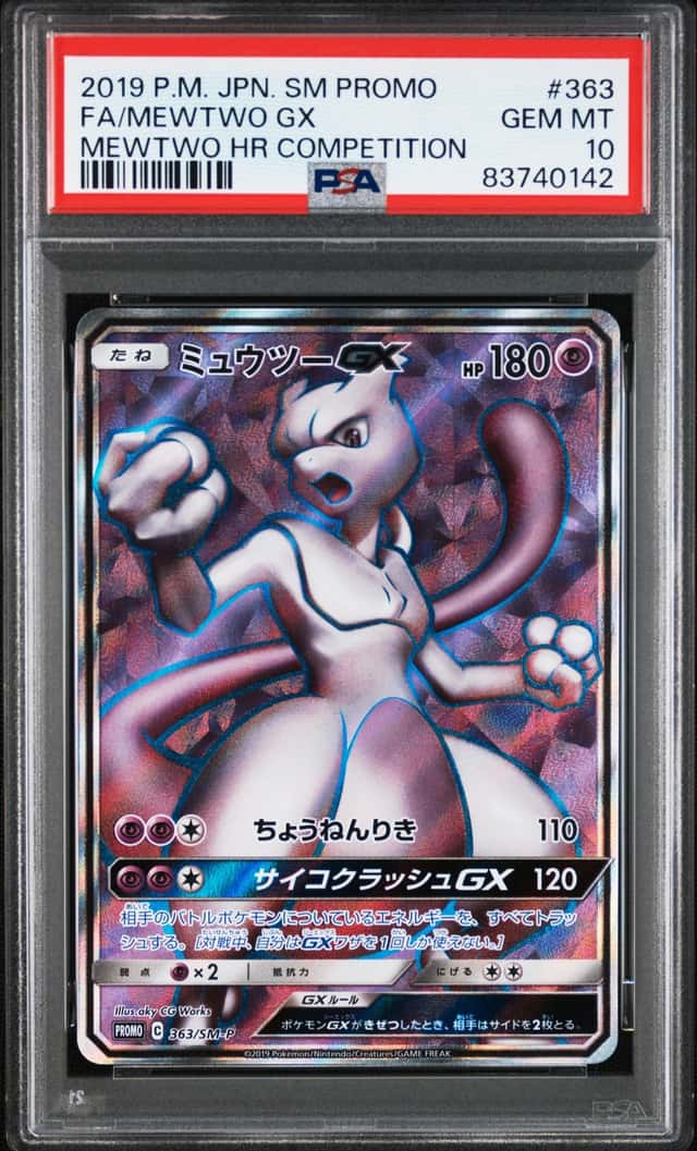 Mewtwo GX