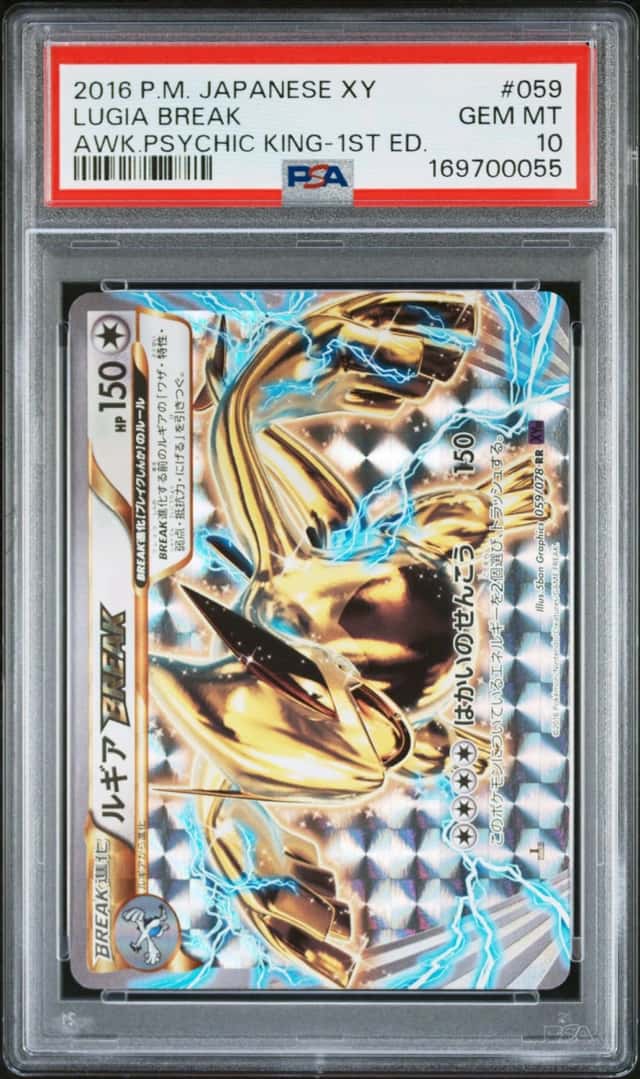 Lugia BREAK