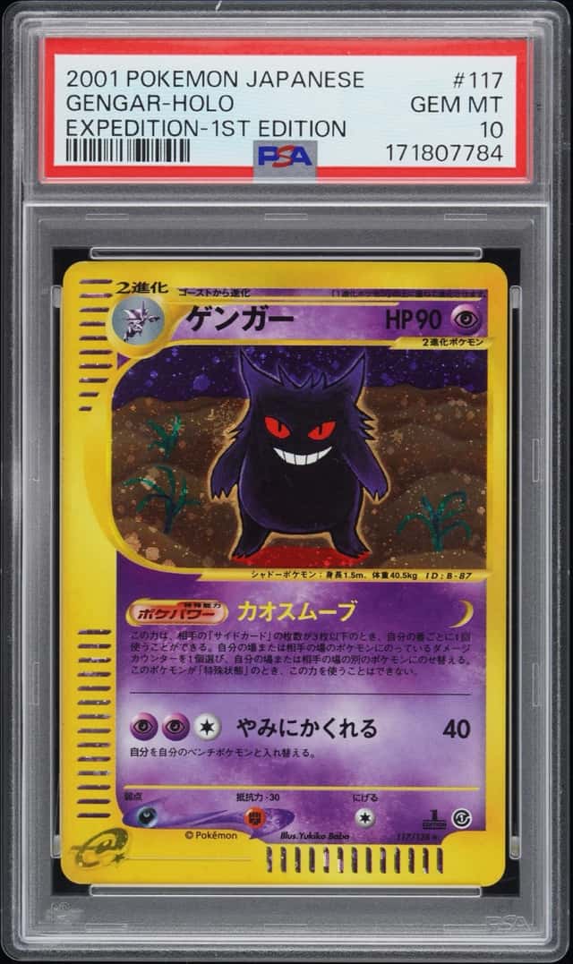 Gengar