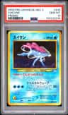 Suicune