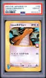 Lance'S Dragonite