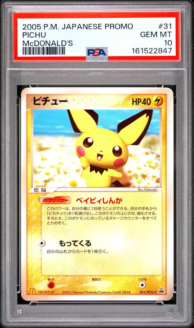 Pichu