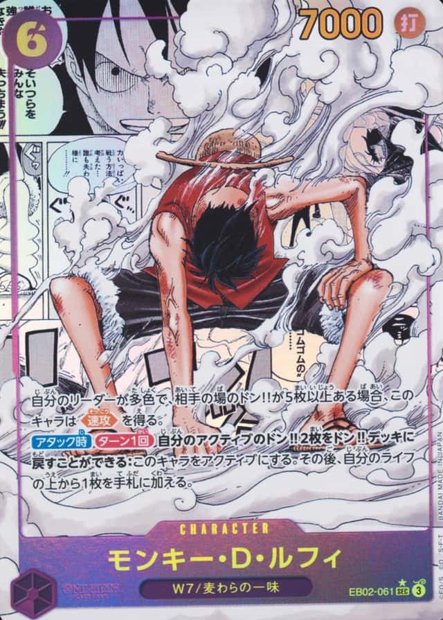 Op Manga Art