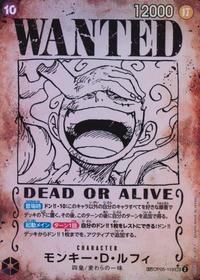 Op Wanted Sp
