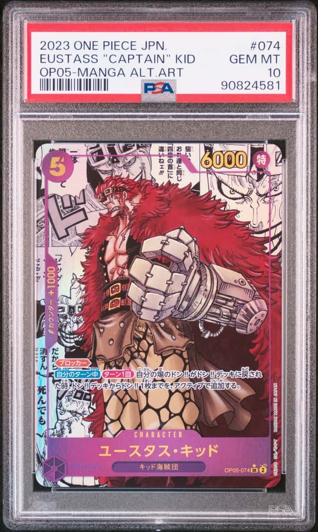Eustass