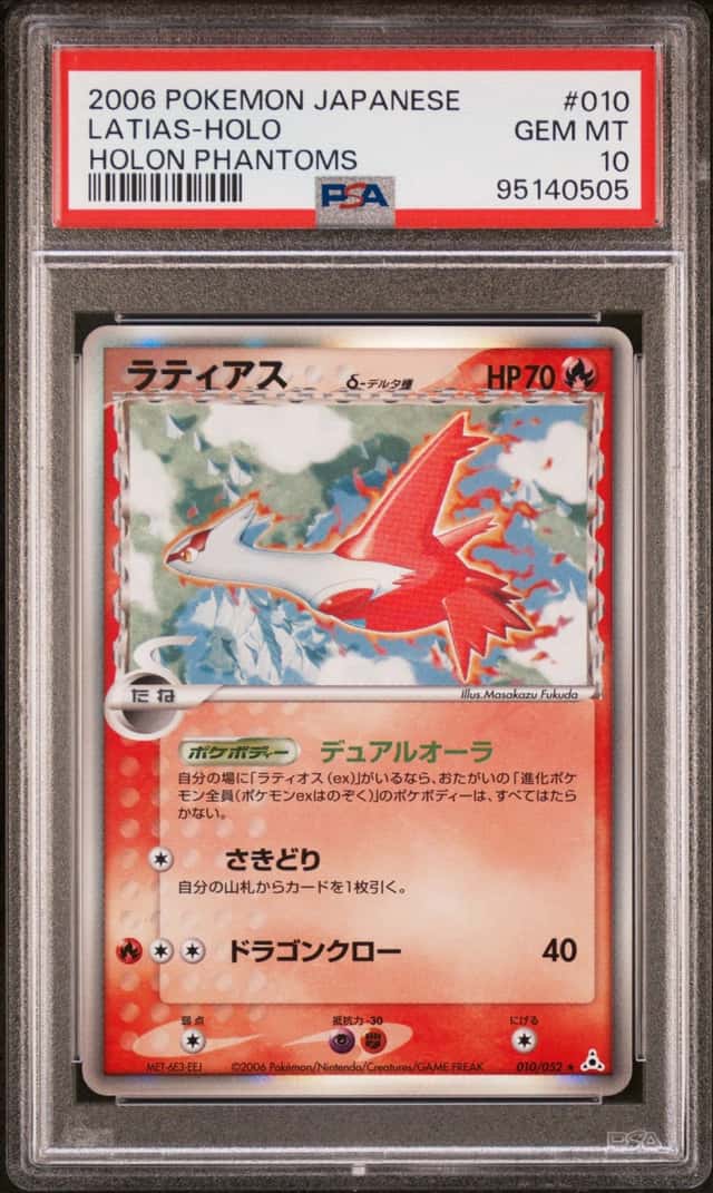 Latias