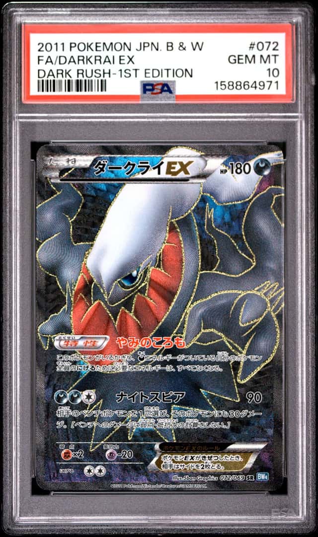 Darkrai EX