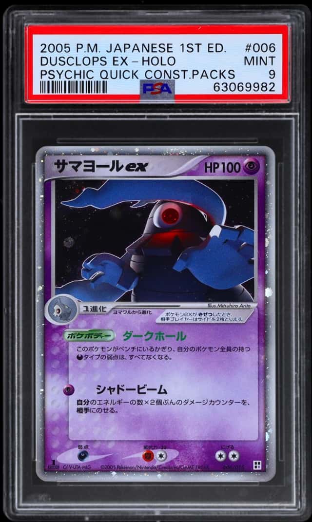 Dusclops EX