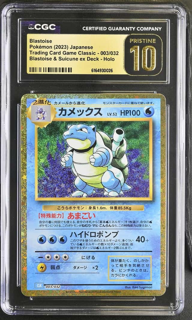 Blastoise