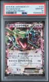 Rayquaza Ex