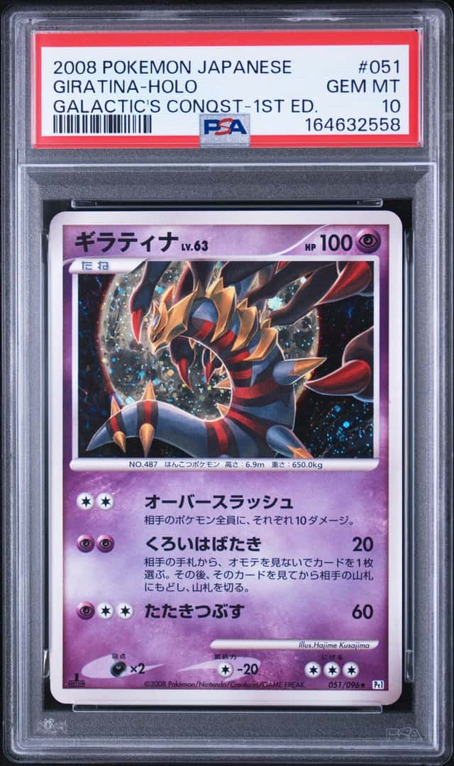 Giratina